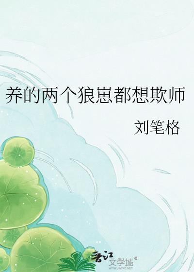 两个狼崽子当全称