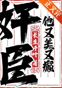 他又美又甜越臻