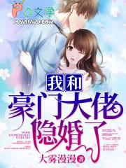 闪婚有哪些