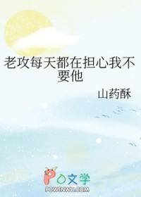 老攻每天都在我醋我自己