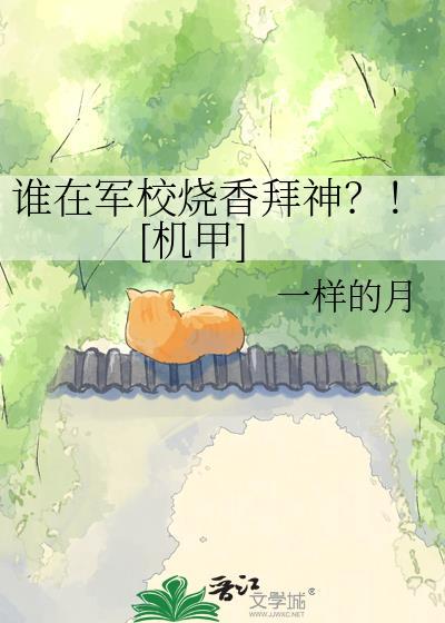 军校校园