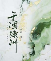 放弃城市的繁华