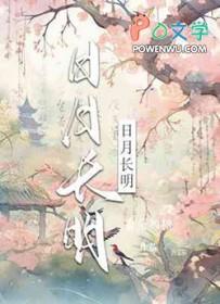 日月明什么意思?