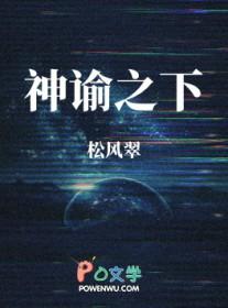 神谕之战主线任务攻略