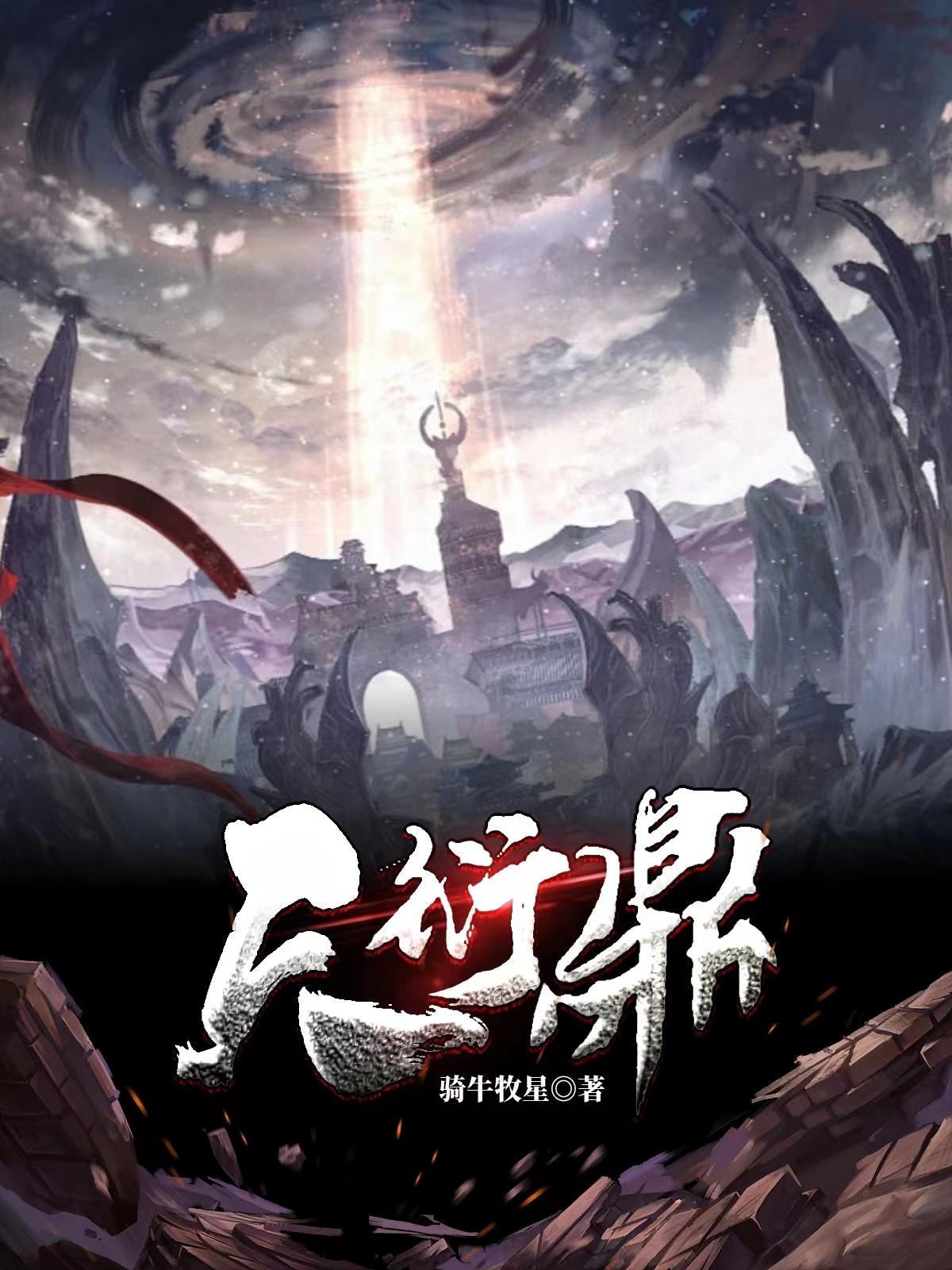天衍鼎介绍