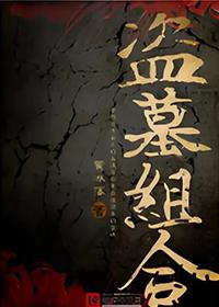 盗墓全系列顺序