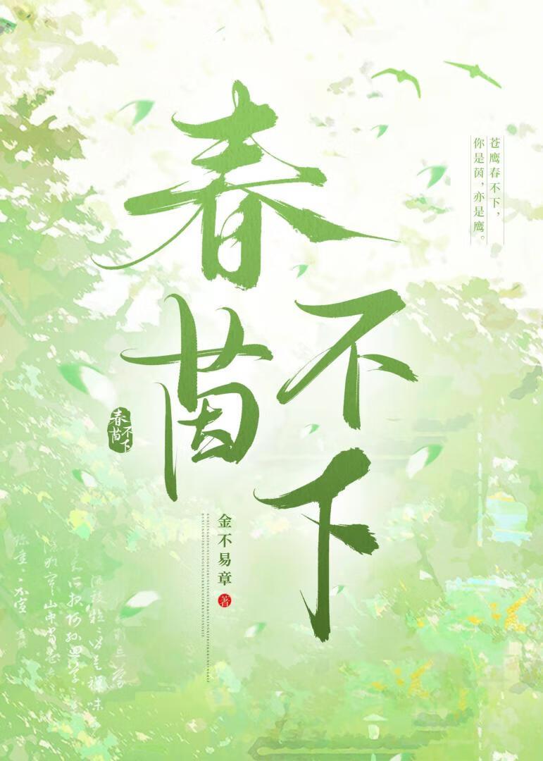 春茵是什么意思