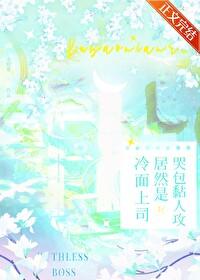 冷面总裁