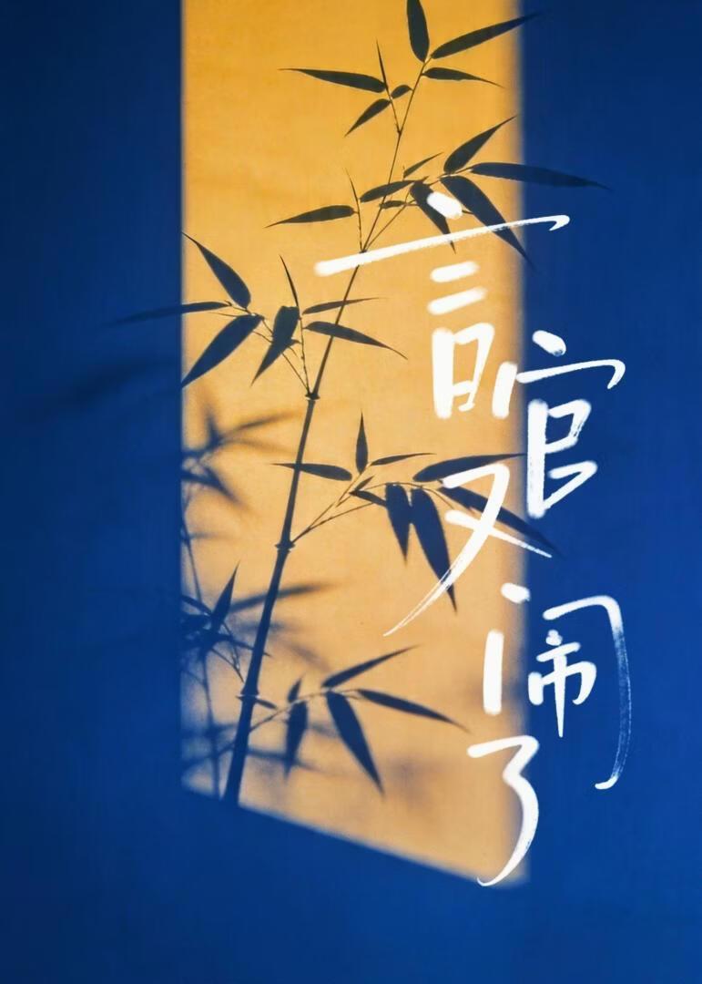张居正是权臣