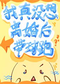 我真没想出名啊免费阅读