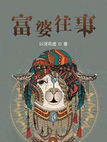 富婆ceo