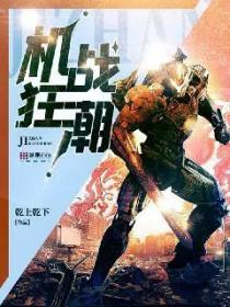 机战狂潮永痕训练营