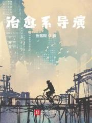 治愈系电影海报