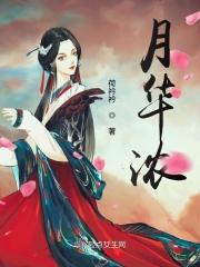春风拂槛露华浓