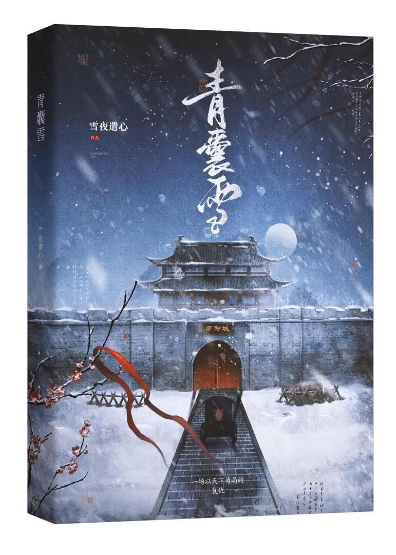 女扮男装当主公