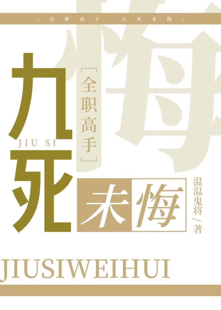 全职高手为啥九枚戒指