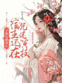 全部反派