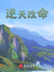 鬼谷八荒逆天改命