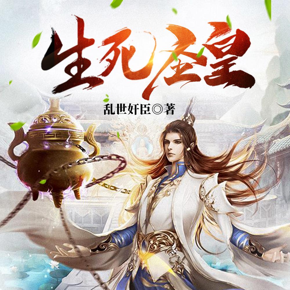 混沌古鼎笔趣阁无弹窗最新更新内容