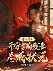 神豪从金融开始 最新章节 无弹窗
