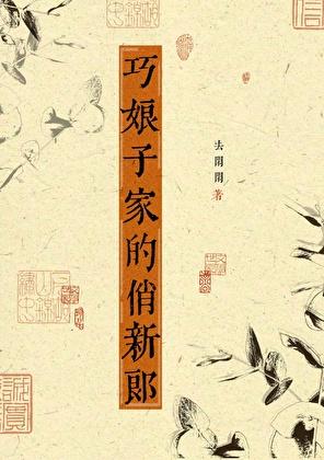 我在大唐开酒馆百度百科
