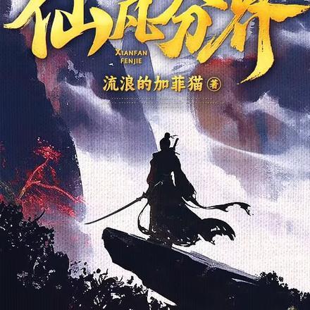 纯阳贱仙主角老婆顺序