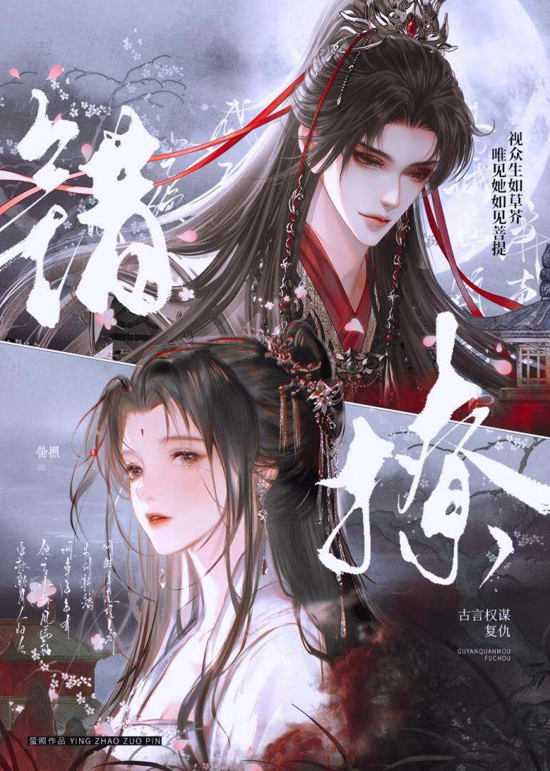 错撩pan