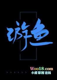 三根杨柳