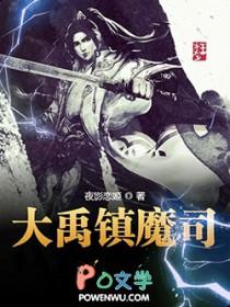 我真的是天师作者大山猪