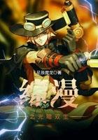 综漫之光之子