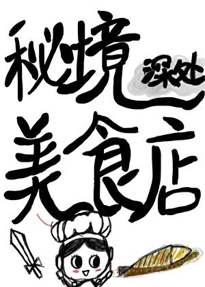 秘境位置