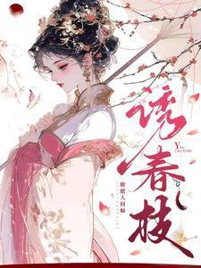 春枝霍七