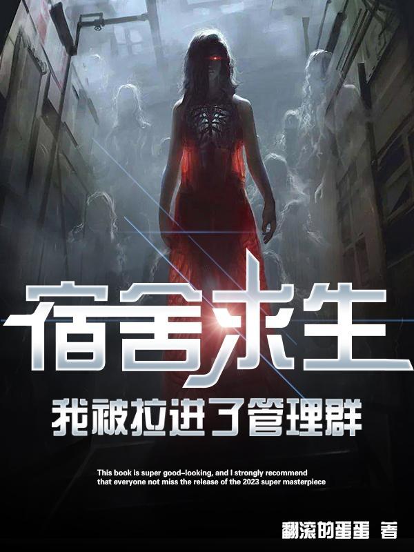 我被拉进了管理群TXT百度