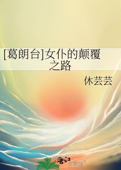 葛朗台简介