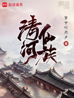 清河县清河堂