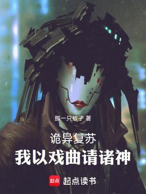 诡异复苏游戏