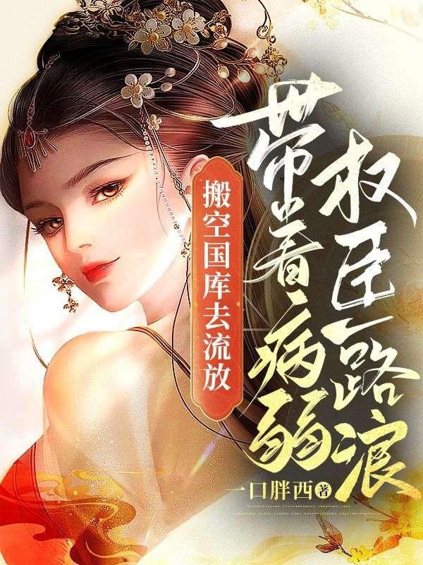 搬空金库