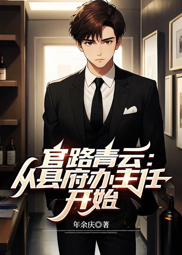 区办主任