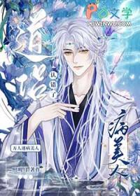 万人迷病美人师尊