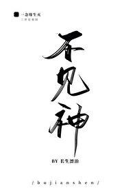不见神武何处去 唯见玉璧空悠悠