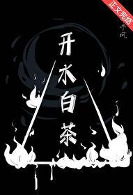 白茶冲泡时