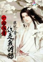 一念成魔免费阅读