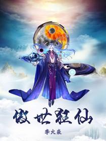 傲世狂龙免费阅读无弹窗