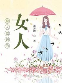 被人惦记就是幸福句子