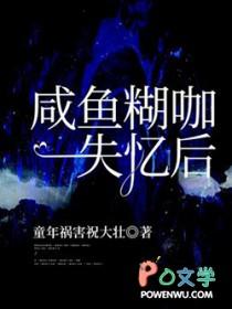 咸鱼糊咖失忆后林白最新章节列表双男主