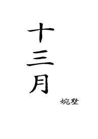 十三月龄宝宝食谱