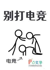 电竞大神你别拽!