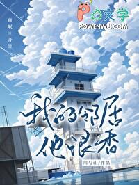 我的邻居怎么样