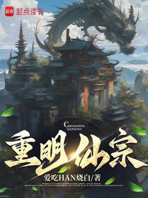 长生从炼化混元葫芦开始免费阅读