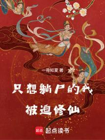 红尘尸仙198章